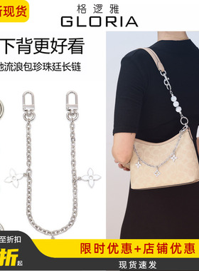适用蔻驰流浪包延长链coach加长链条装饰链laurel19腋下改造配件