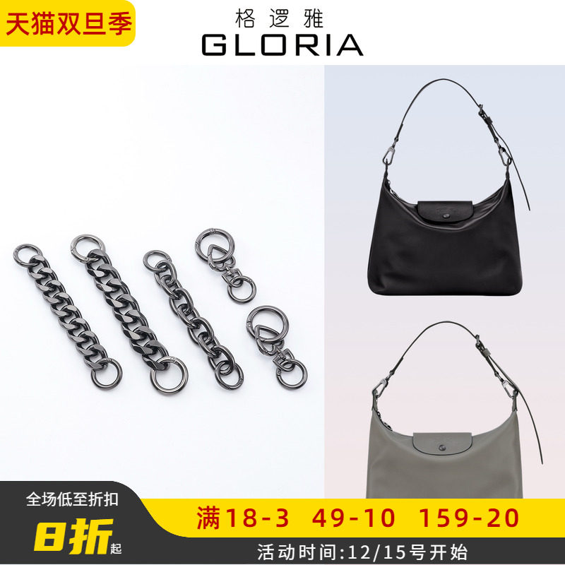 适用龙骧hobo肩带延长链条单肩斜挎改造珑骧腋下包加长配件单买
