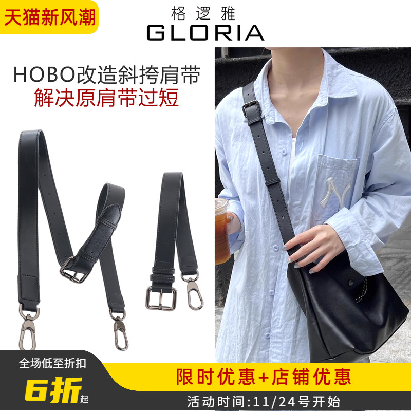 格逻雅珑骧包Hobo延长带斜挎肩带Longchamp龙骧延长链包带内胆包