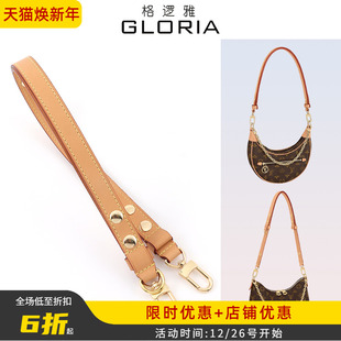 适用LV豌豆包月牙包loop原版 肩带替换牛角包可调节牛皮背包带配件
