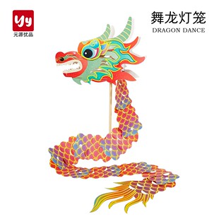 G.50龙年舞龙灯笼立体小手工创意幼儿园非遗传统文化儿童玩具春节