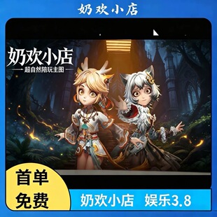 超自然行动组陪玩点单秒安排抓怪牵手开馆盲盒娱乐包上分安卓iOS