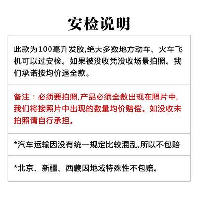 可过安检上飞机小瓶发胶强力定型喷雾啫喱水男头发造型干胶100ml