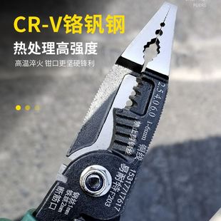 剥线钳多功能电工专用七合一九合一电工钳钳子拨线钳剪线钳压线钳