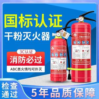 华消4公斤干粉灭火器店用家用车用车载1kg2kg3kg5kg8kg消防器材