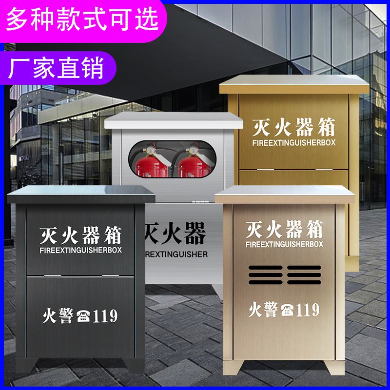 高端不锈钢灭火器箱新款酒店售楼部会所盒子消防器材箱玻璃