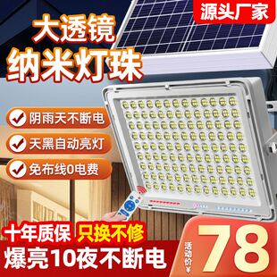 2022新款 太阳能户外庭院灯超亮大功率家用室内感应LED照明路灯