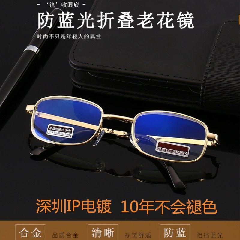 老花镜男高清玻璃折叠时尚超轻树脂老光镜防蓝光老化便携式眼镜女