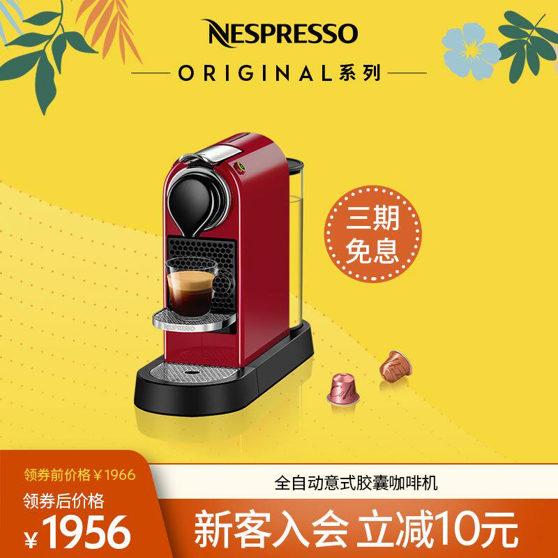 nespresso/奈斯派索 citiz c113nespresso citiz 小型家用商用意