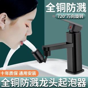 水龙头起泡器卫生间洗脸面盆旋转防溅神器出水延伸万向通用水嘴头