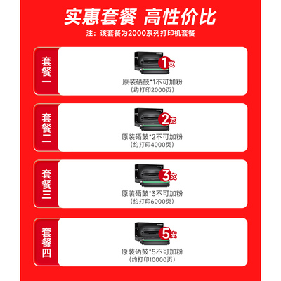 得力2000，2023/2024dws，2300,2500系列专用硒鼓套餐适用黑白激光打印机