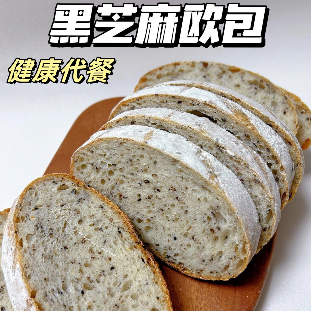 康泉全麦黑芝麻硬欧面包大列巴切片无加蔗糖粗粮法棍面包片代餐