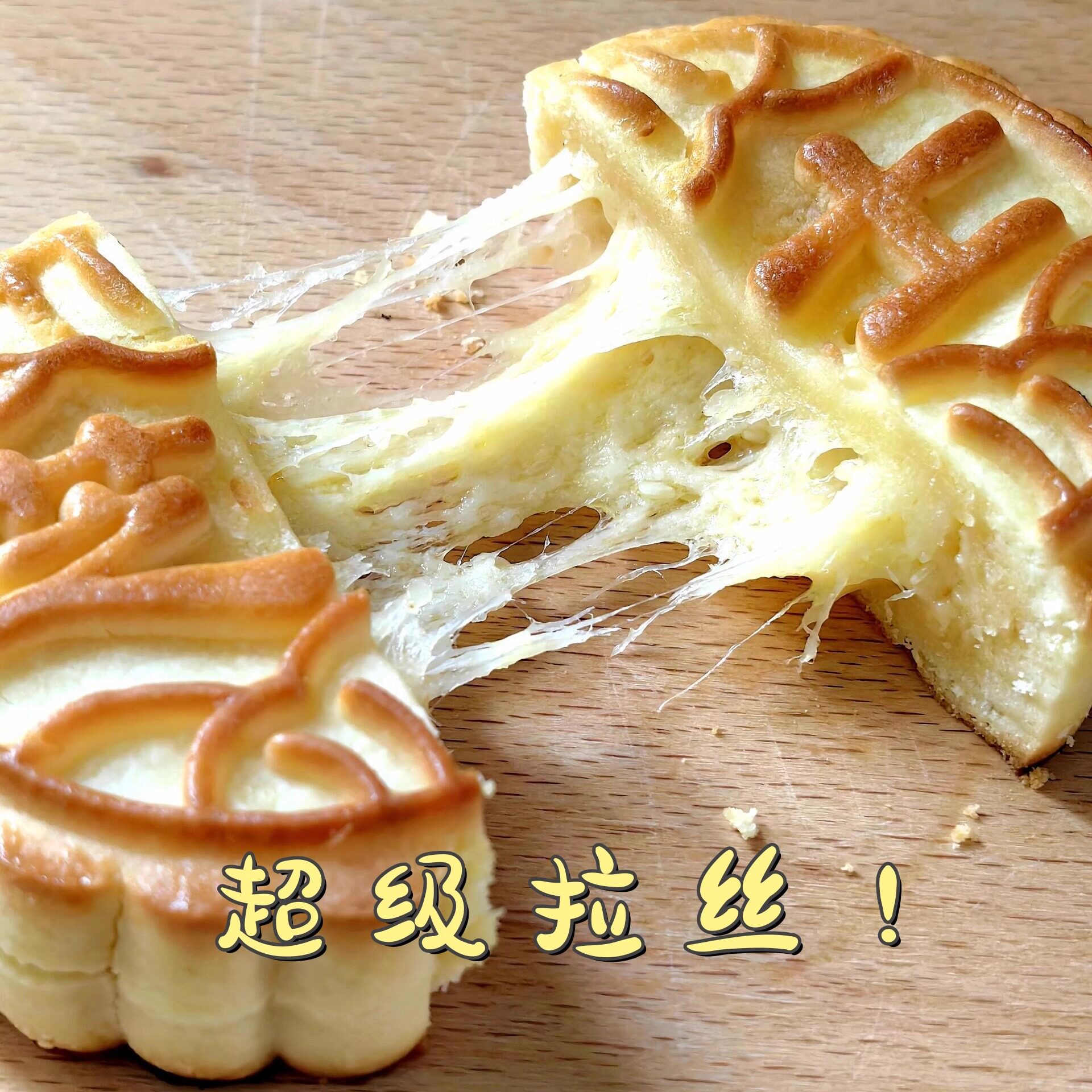 奶皮子拉丝月饼奶豆腐饼芝士酸奶酪塞上牧月黄油奶皮子内蒙古月饼