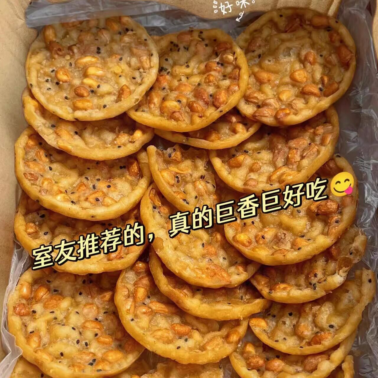 月亮巴粑豆巴子赣州花生巴赣南客家豆饼油炸锅巴江西特产零食小吃