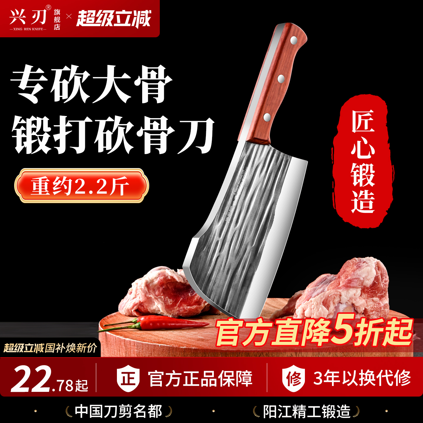 【坎骨刀】阳江锻打家用刀具