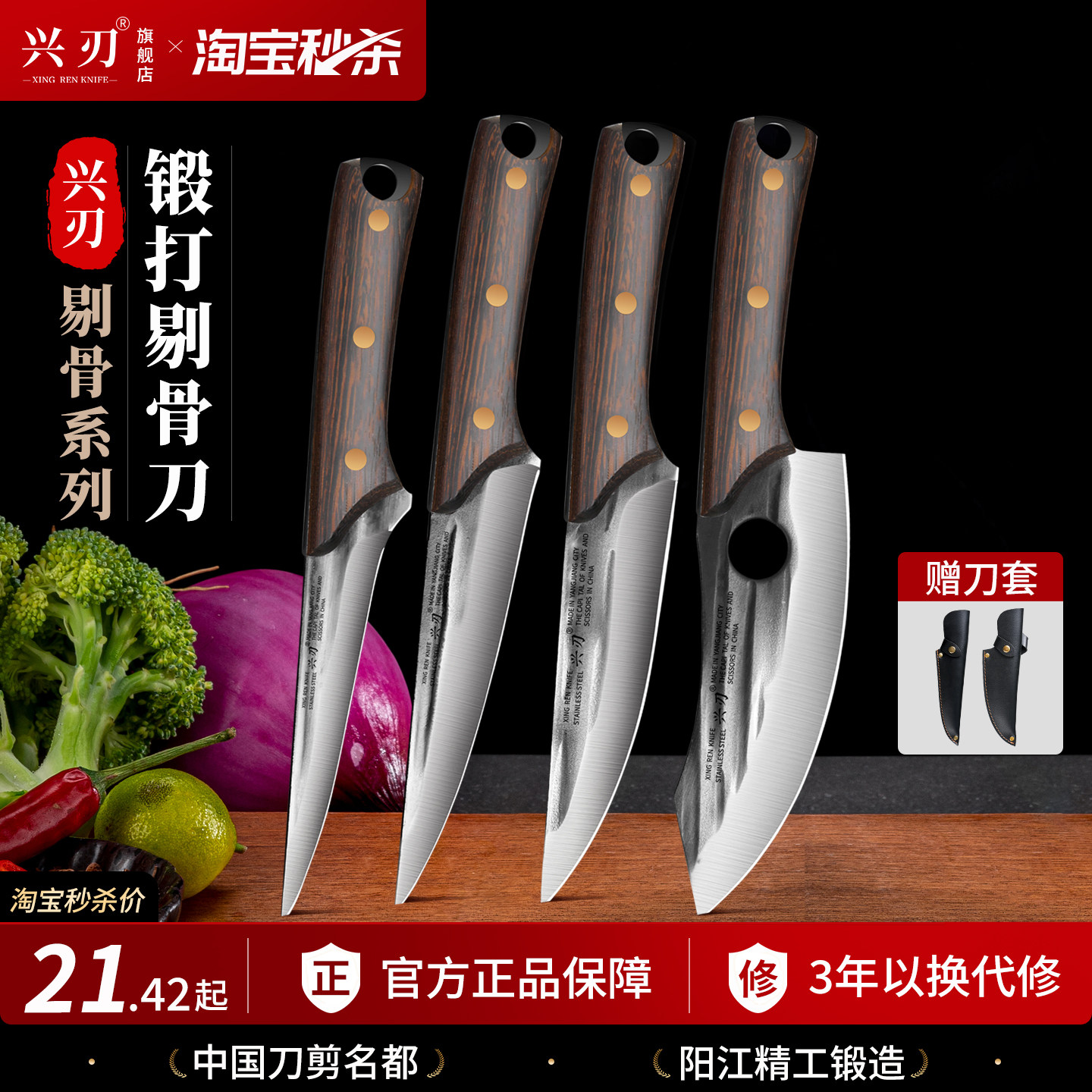 兴刃剔骨刀商用杀羊杀猪刀专用刀尖刀杀猪专用刀具分割刀割肉小刀,厨房/烹饪用具,特殊用途刀,淘宝优惠券,粉丝福利购,淘宝优惠卷