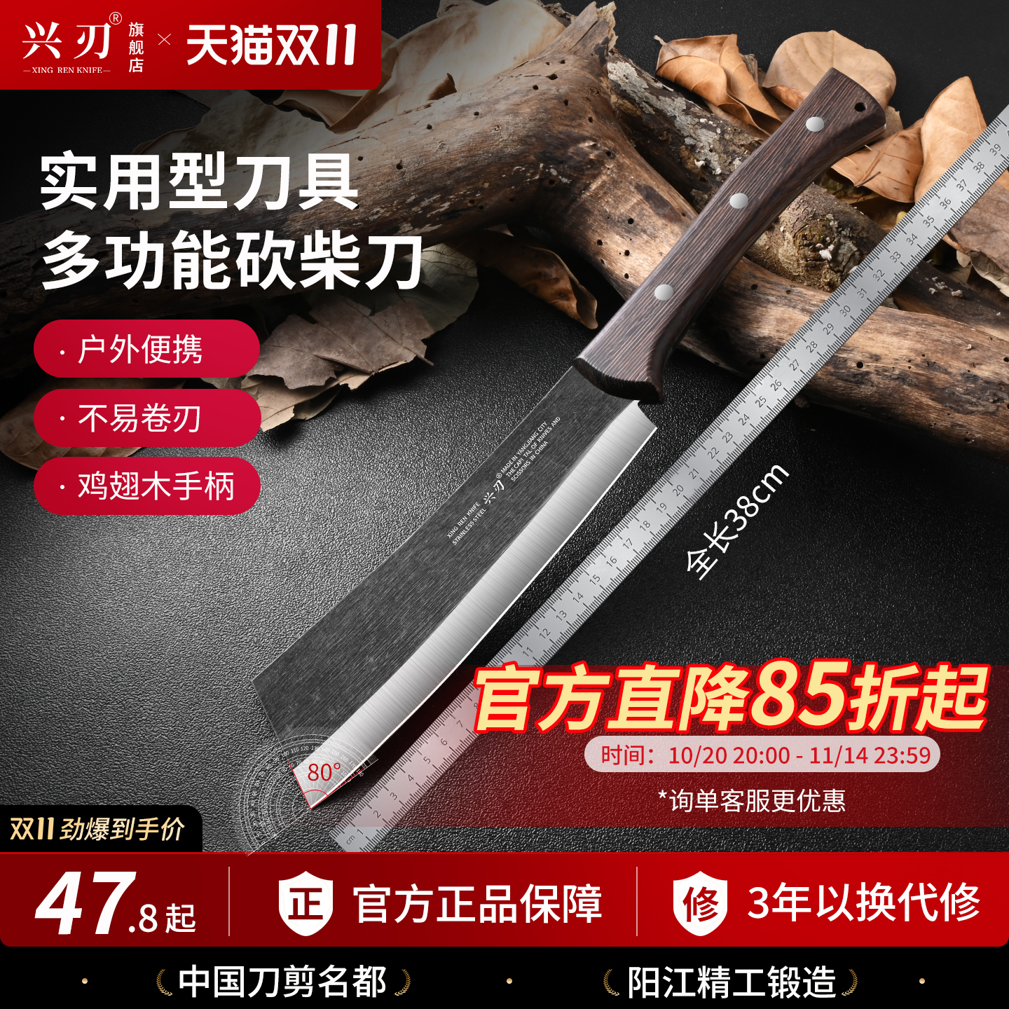 兴刃锻打砍柴刀加厚野外开山砍刃开路劈柴刀户外刀伐木刀砍树坎刀