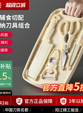 兴刃户外厨具刀具套装可收纳便携厨房菜刀菜板二合一露营野餐