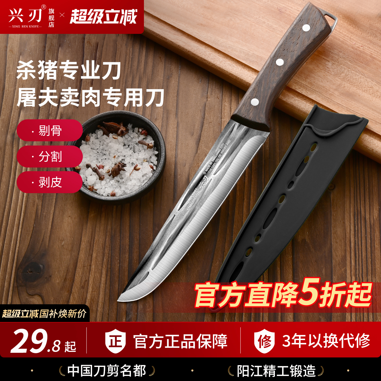 兴刃锻打剔骨刀割肉小刀