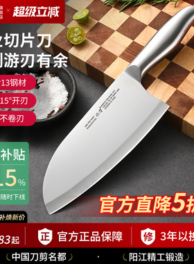 兴刃不锈钢菜刀家用锋利切片刀切菜刀厨房专用刀小菜刀女士专用