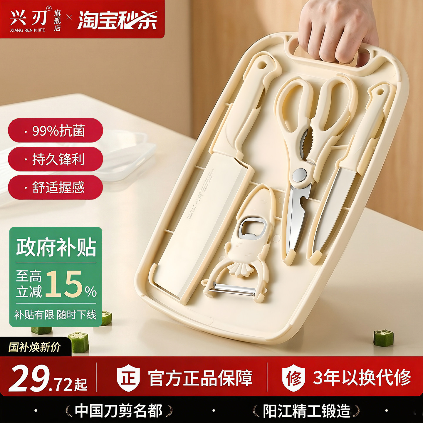 兴刃宝宝辅食刀具套装组合婴儿全套厨具99%抗菌菜刀菜板二合一
