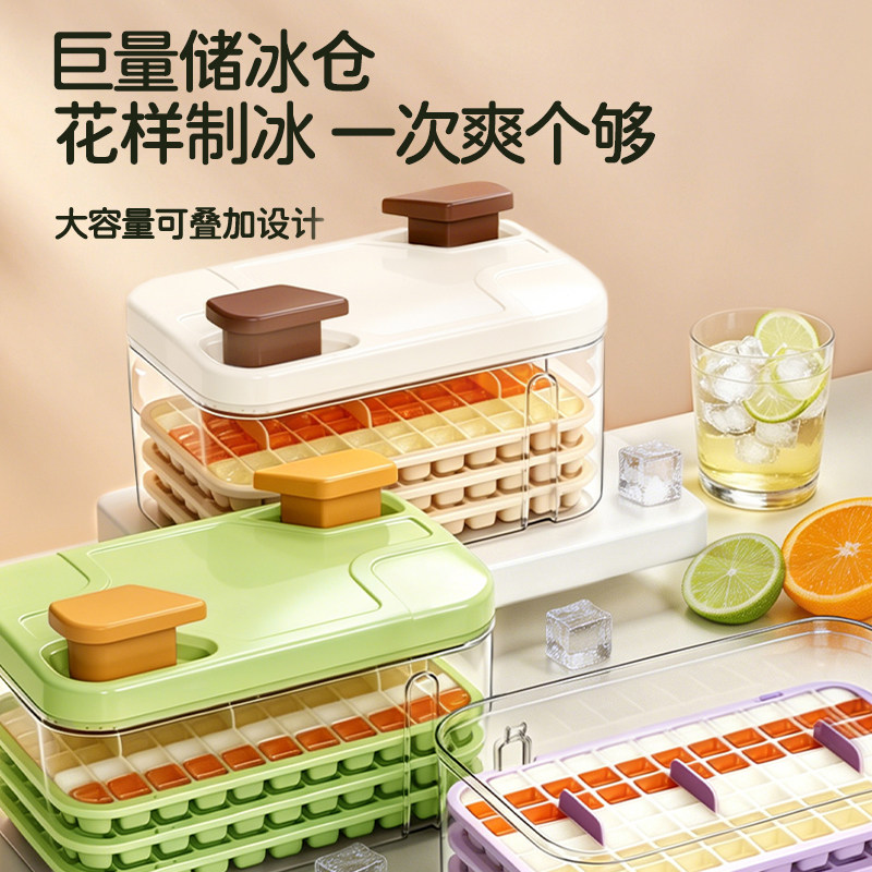 食品级硅胶冰格家用制冰模具带盖易脱模大容量冰箱冻冰块专用模具