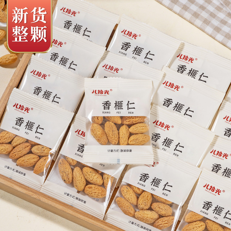 2024新货枫桥香榧仁500g小包装诸暨香榧子坚果零食特产