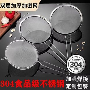 304不锈钢过滤网筛超细大密漏勺珍珠豆浆漏网炸网厨房家用餐厅店