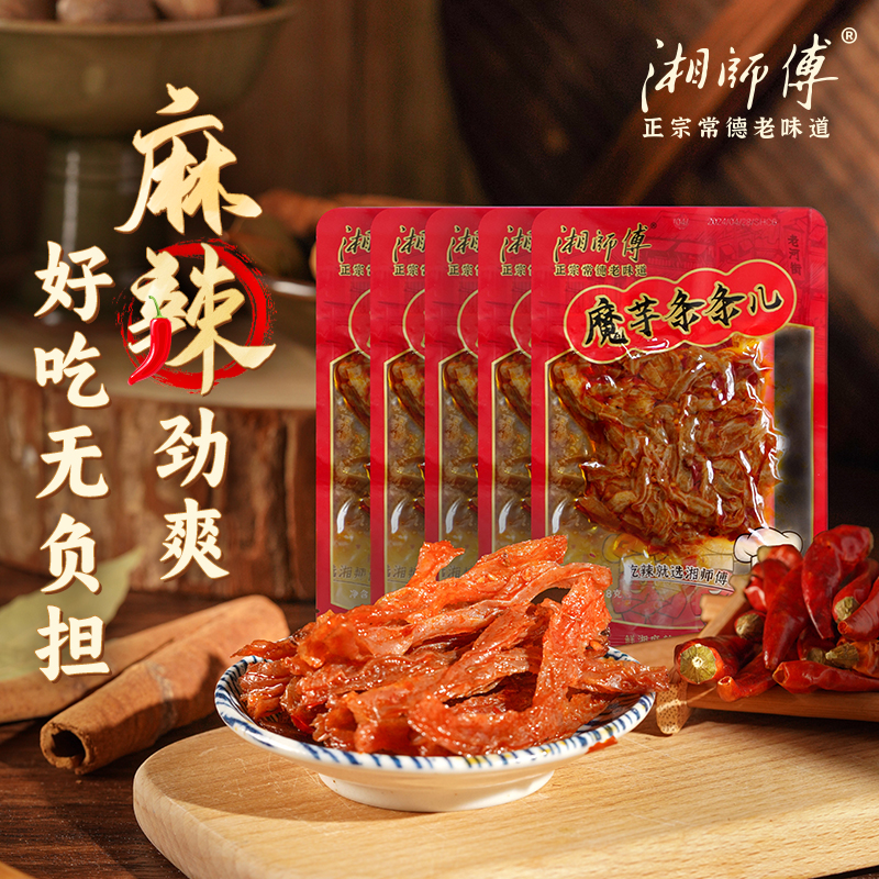 味满分湖南特产魔芋干特产麻辣零食条素毛肚香辣魔芋干三袋