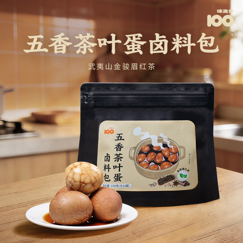 味满分五香煮茶叶蛋调料包家用商用卤料包卤肉卤鸡蛋料包150g