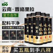 味满分松茸味极鲜减盐代替生抽酱油儿童调料新包装 5瓶加赠醉露3包