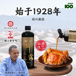 味满分熟醉汁螃蟹小龙虾海鲜捞汁