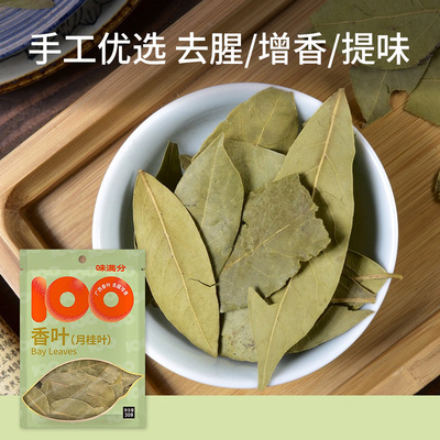 味满分广西优质月桂叶