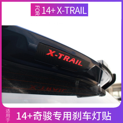 适用于14-21奇骏X-TRAIL