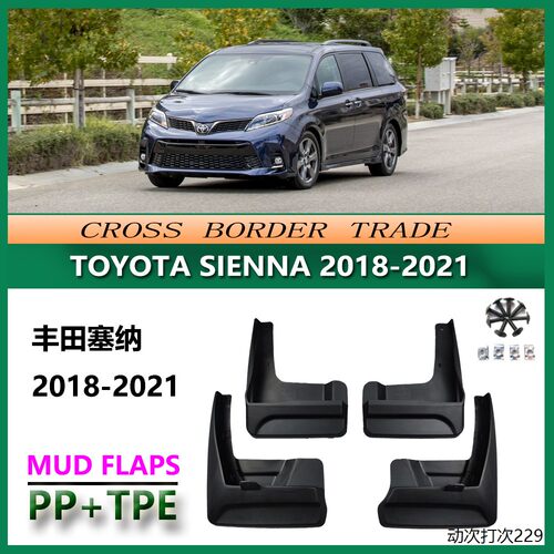 适用于18-21塞纳挡泥板16