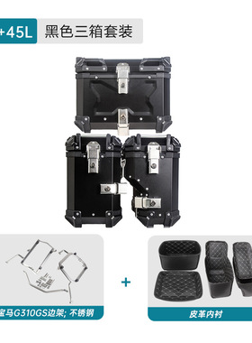 适用于宝马G310GS右躲三箱架边架铝合金边箱架尾箱架尾箱尾架