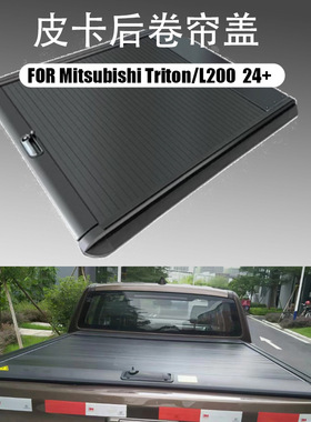 跨境HILUX REVO Triton Navara 皮卡卷帘后尾箱盖三折叠盖 后斗盖