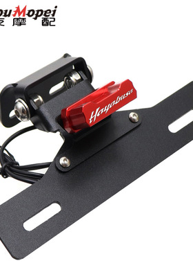 适用铃木GSX1300R隼21-24车牌架尾部整洁挡泥板消除车牌座牌架照