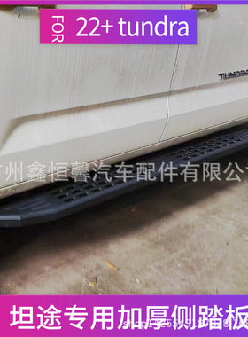 适用22-23款坦途脚踏板新款tundra竞技踏板皮卡Side Step tundra