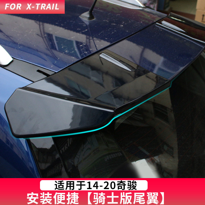 X-trail T32  14-21款奇骏汽车尾翼外饰改装专用款定风顶翼免打孔