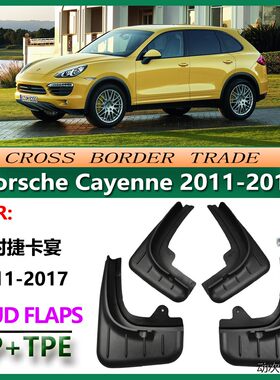 适用于2011-7保时捷卡