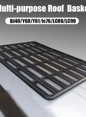 适用BJ40/Y60/Y61/lc76/LC80/LC90行李架车顶平台框越野改装专用
