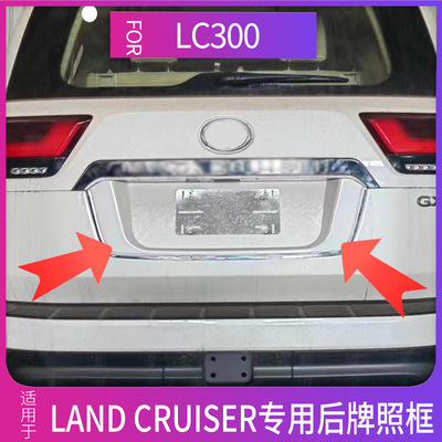 适用于新款兰德酷路泽LC3