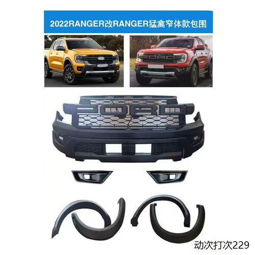 适用22-25年款RANGRERT9