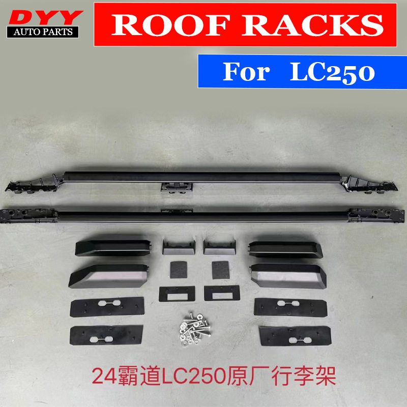 适用24+新款霸道PRADO LC250行李架普拉多改装专用roof racks