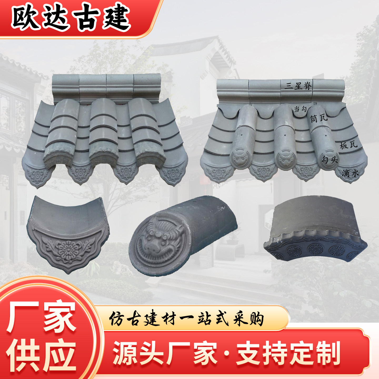 仿古小青瓦青砖古建筑中式四合院烧制屋顶瓦片新农村徽派围墙青瓦