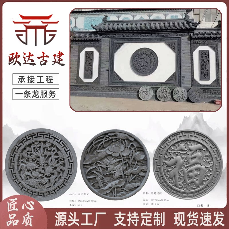 仿古福字砖雕影壁墙中式庭院照壁四合院浮雕背景墙水泥影背墙装饰