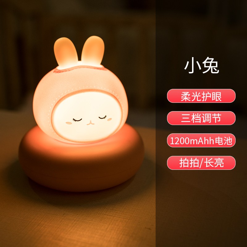 儿童节卡通可爱充电小夜灯生日礼物女小动物护眼伴睡节能婴儿喂奶