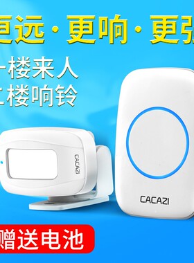 CACAZI/卡佳斯M10分体式欢迎光临感应器店铺进门迎宾器无线红外感