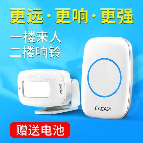 CACAZI/卡佳斯M10分体式欢迎光临感应器店铺进门迎宾器无线红外感